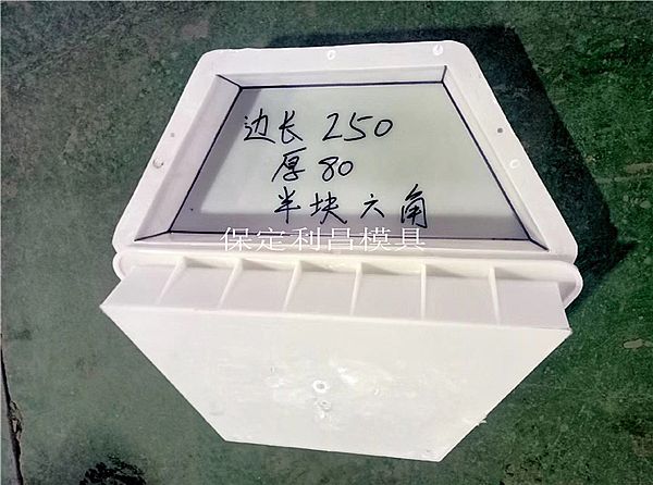 水泥六棱塊模具